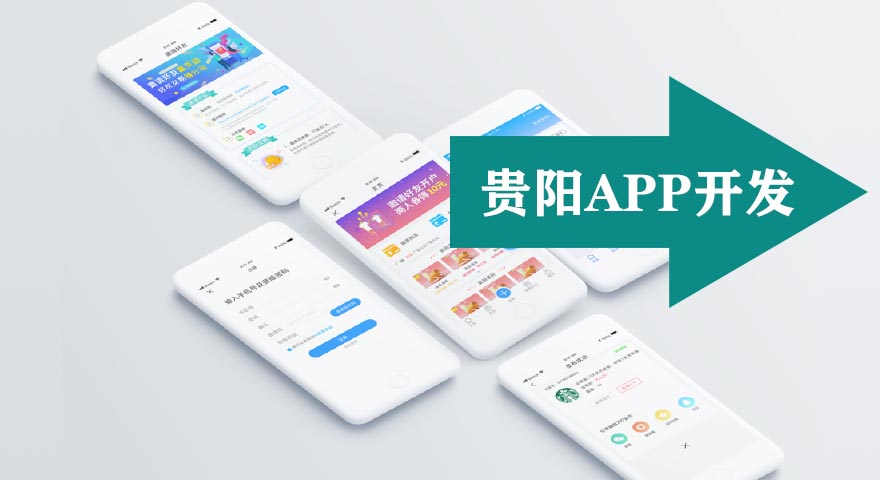 APP開(kāi)發(fā)公司好不好，要看它的服務(wù)夠不夠好